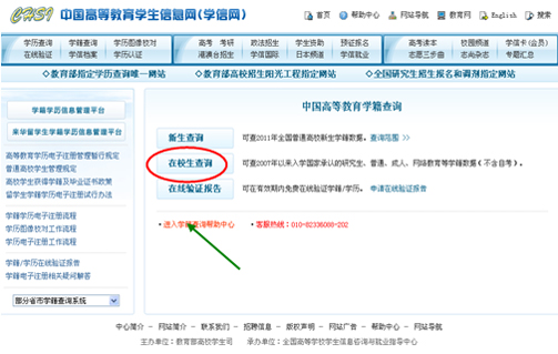 中国农业大学现代远程教育网-网上农大,中农大