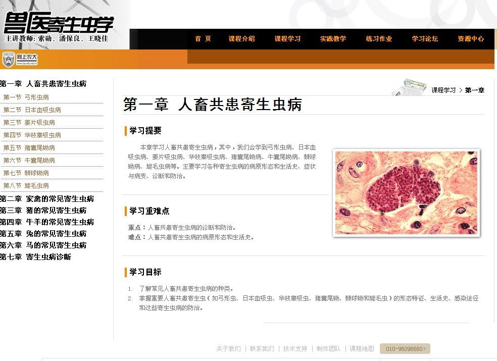 寄生兽医漫画_推荐几本像寄生兽医_寄性兽医铃音 ...